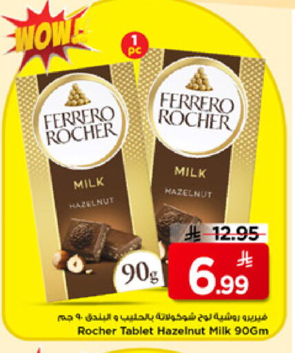 available at Mark & Save in KSA, Saudi Arabia, Saudi - Riyadh