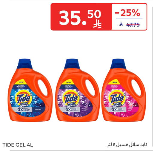 available at كارفور in مملكة العربية السعودية, السعودية, سعودية - الرياض