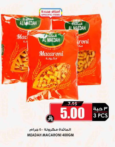 available at Prime Supermarket in KSA, Saudi Arabia, Saudi - Rafha