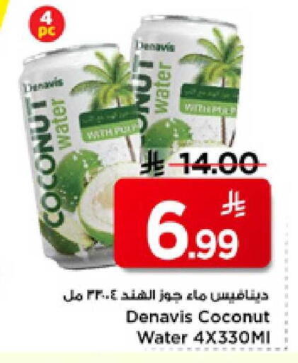 Coconut available at Mark & Save in KSA, Saudi Arabia, Saudi - Al Hasa