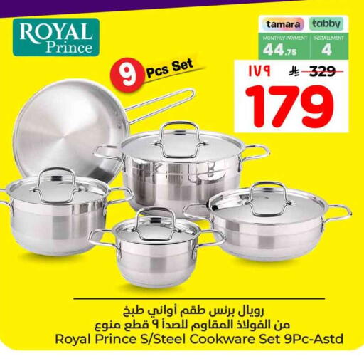 available at هايبر الوفاء in مملكة العربية السعودية, السعودية, سعودية - الرياض