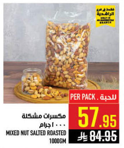 available at أبراج هايبر ماركت in مملكة العربية السعودية, السعودية, سعودية - مكة المكرمة