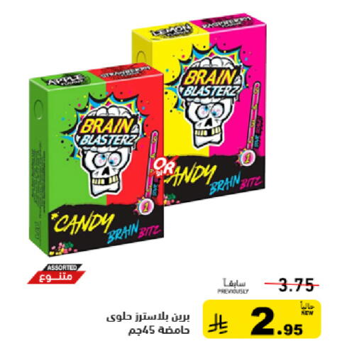 available at أسواق رامز in مملكة العربية السعودية, السعودية, سعودية - تبوك
