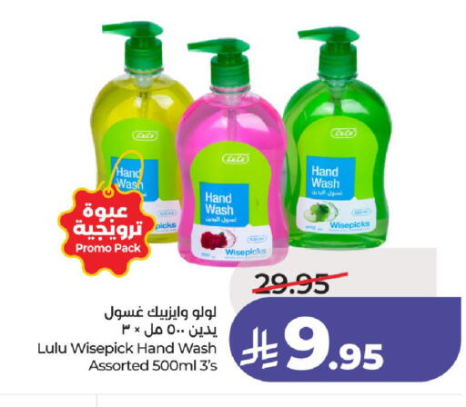 available at LULU Hypermarket in KSA, Saudi Arabia, Saudi - Hail