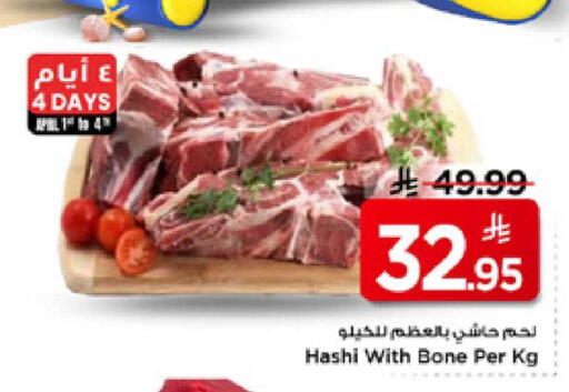 available at Mark & Save in KSA, Saudi Arabia, Saudi - Al Hasa