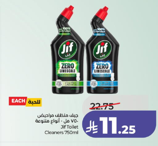 available at LULU Hypermarket in KSA, Saudi Arabia, Saudi - Hail