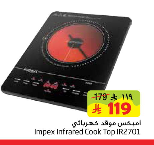 available at Layan Hyper in KSA, Saudi Arabia, Saudi - Al Khobar