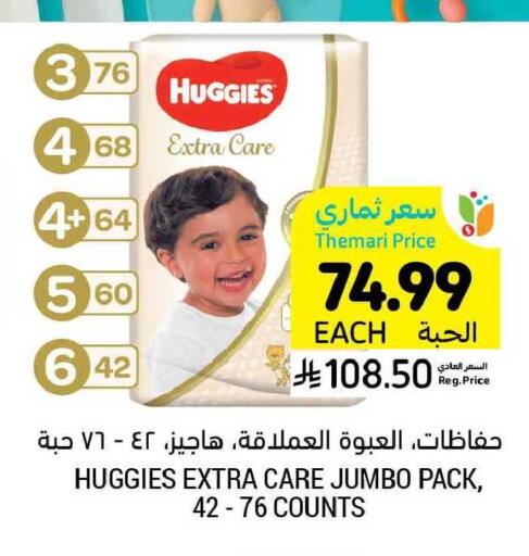 available at Tamimi Market in KSA, Saudi Arabia, Saudi - Jubail