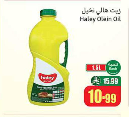 available at Othaim Markets in KSA, Saudi Arabia, Saudi - Rafha