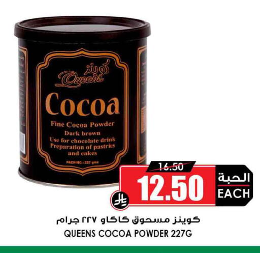 available at Prime Supermarket in KSA, Saudi Arabia, Saudi - Ar Rass