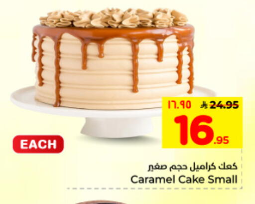 available at هايبر الوفاء in مملكة العربية السعودية, السعودية, سعودية - المنطقة الشرقية