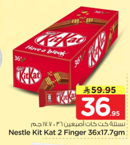available at Nesto in KSA, Saudi Arabia, Saudi - Riyadh