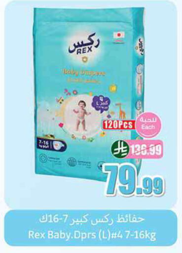 available at أسواق عبد الله العثيم in مملكة العربية السعودية, السعودية, سعودية - سيهات