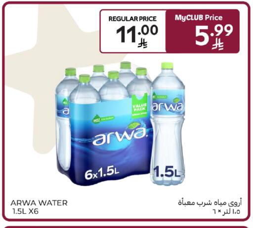 available at كارفور in مملكة العربية السعودية, السعودية, سعودية - الرياض