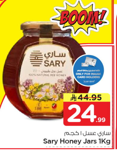 available at نستو in مملكة العربية السعودية, السعودية, سعودية - الجبيل‎