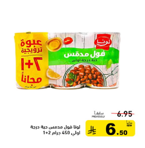available at Aswaq Ramez in KSA, Saudi Arabia, Saudi - Tabuk