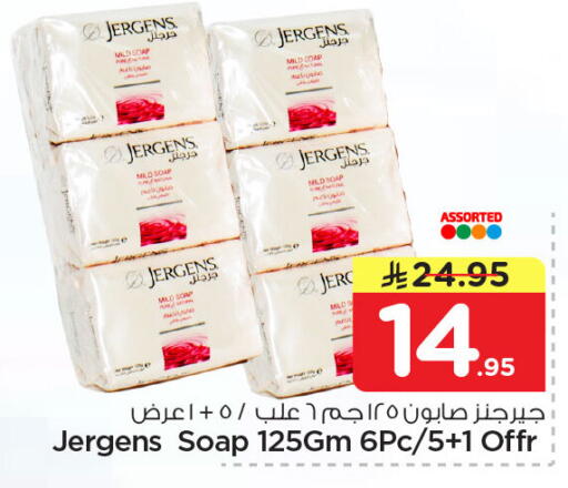 available at Nesto in KSA, Saudi Arabia, Saudi - Jubail