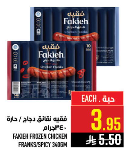 available at Abraj Hypermarket in KSA, Saudi Arabia, Saudi - Mecca