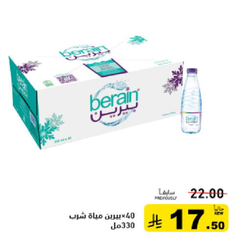 available at Aswaq Ramez in KSA, Saudi Arabia, Saudi - Qatif