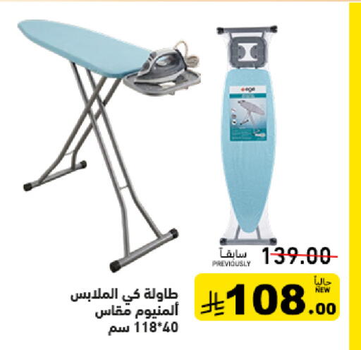 available at Aswaq Ramez in KSA, Saudi Arabia, Saudi - Al Hasa