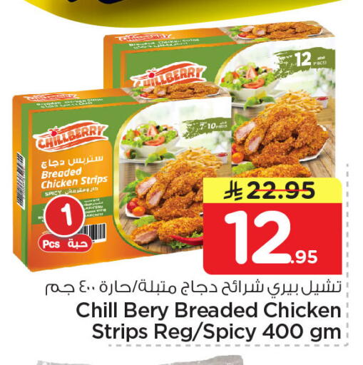 available at Nesto in KSA, Saudi Arabia, Saudi - Dammam