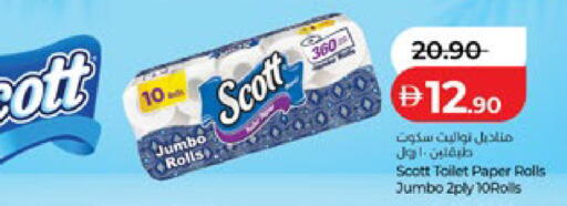 available at لولو هايبرماركت in الإمارات العربية المتحدة , الامارات - ٱلْعَيْن‎