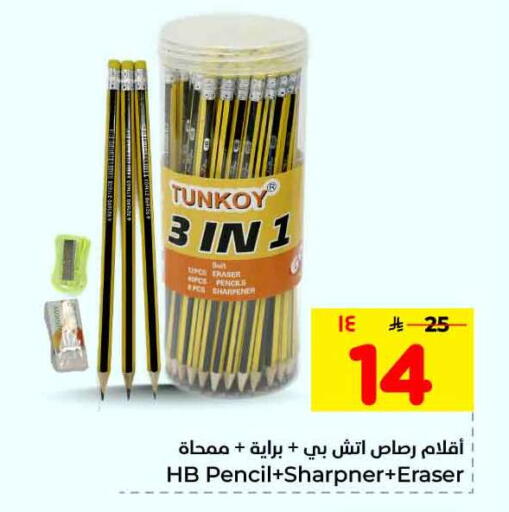 available at Hyper Al Wafa in KSA, Saudi Arabia, Saudi - Mecca