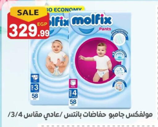 available at El mhallawy Sons in Egypt - Cairo