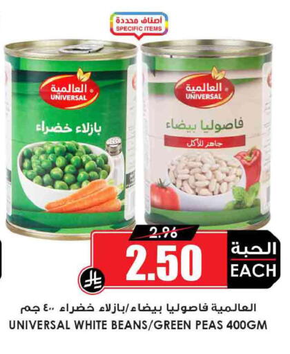 Peas available at أسواق النخبة in مملكة العربية السعودية, السعودية, سعودية - عرعر