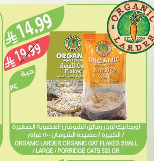 available at Farm  in KSA, Saudi Arabia, Saudi - Arar