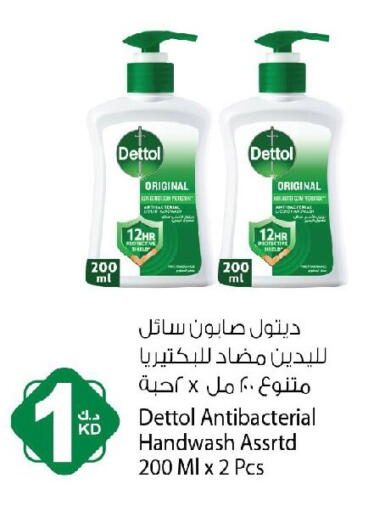 available at Agricultural Food Products Co. in Kuwait - Jahra Governorate