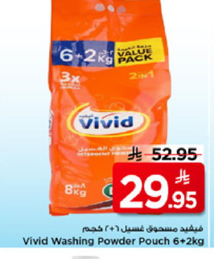 available at Mark & Save in KSA, Saudi Arabia, Saudi - Al Khobar
