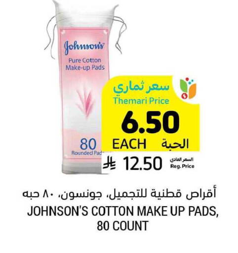 available at أسواق التميمي in مملكة العربية السعودية, السعودية, سعودية - الرياض