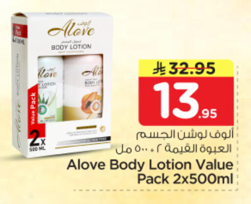 available at نستو in مملكة العربية السعودية, السعودية, سعودية - المجمعة