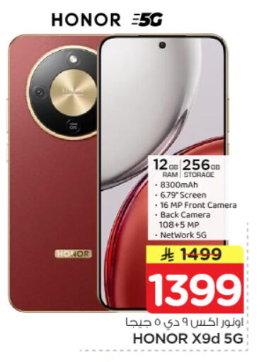 available at Nesto in KSA, Saudi Arabia, Saudi - Al Majmaah