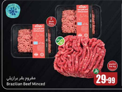 available at أسواق عبد الله العثيم in مملكة العربية السعودية, السعودية, سعودية - سكاكا