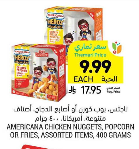 available at أسواق التميمي in مملكة العربية السعودية, السعودية, سعودية - المدينة المنورة