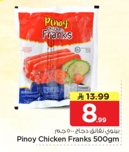 available at نستو in مملكة العربية السعودية, السعودية, سعودية - المجمعة