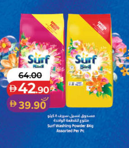 available at لولو هايبرماركت in الإمارات العربية المتحدة , الامارات - رَأْس ٱلْخَيْمَة