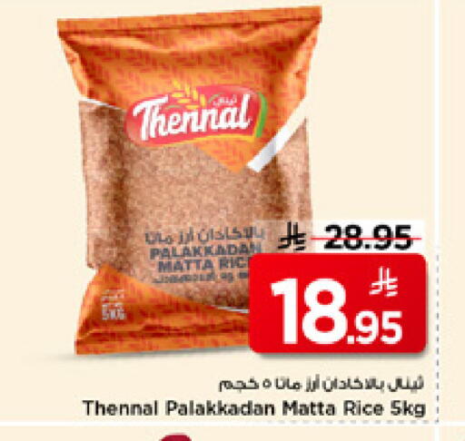 available at مارك & سيف in مملكة العربية السعودية, السعودية, سعودية - الرياض