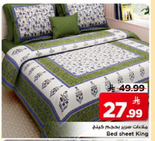 available at Mark & Save in KSA, Saudi Arabia, Saudi - Al Khobar