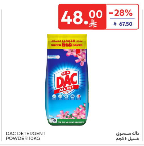 available at كارفور in مملكة العربية السعودية, السعودية, سعودية - الرياض