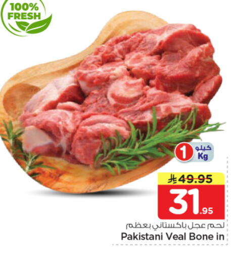 available at نستو in مملكة العربية السعودية, السعودية, سعودية - الرياض