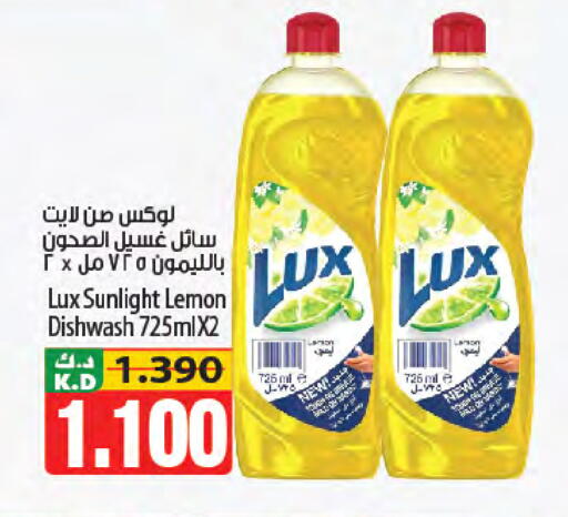 Lemon Mango available at Mango Hypermarket  in Kuwait - Ahmadi Governorate