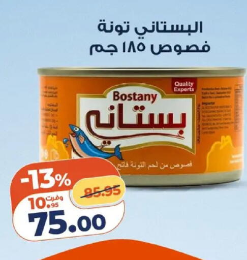 available at كازيون in Egypt - القاهرة