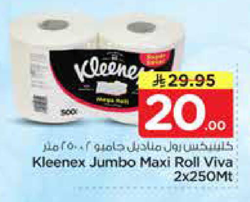 available at Nesto in KSA, Saudi Arabia, Saudi - Riyadh