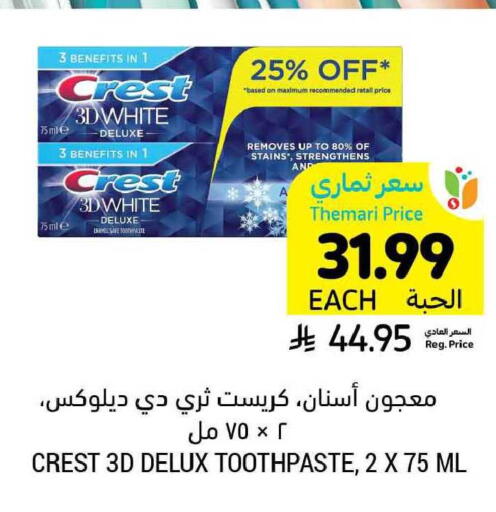 available at Tamimi Market in KSA, Saudi Arabia, Saudi - Ar Rass