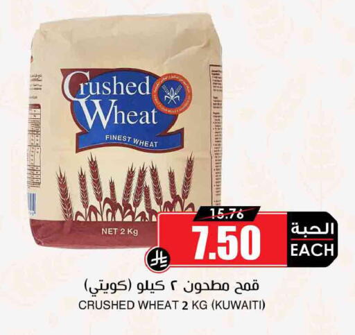 available at Prime Supermarket in KSA, Saudi Arabia, Saudi - Bishah