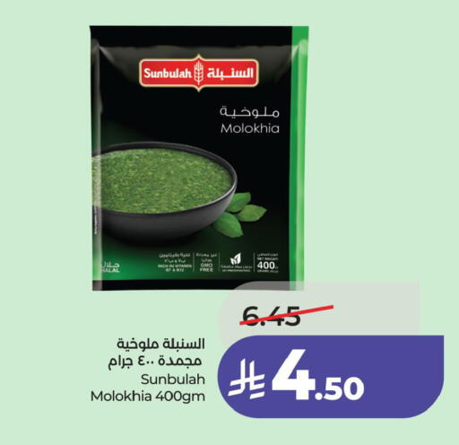 available at LULU Hypermarket in KSA, Saudi Arabia, Saudi - Saihat