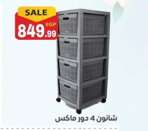 available at أولاد المحاوى in Egypt - القاهرة